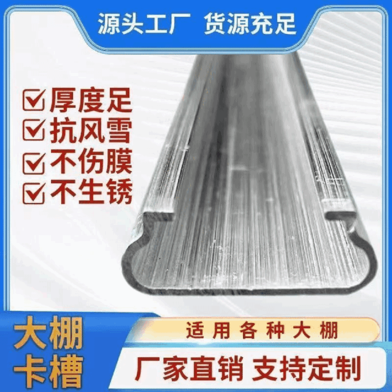 压膜卡槽/镀铝锌/高锌热镀锌铝合金材质厚实牢固防风抗雪耐腐蚀