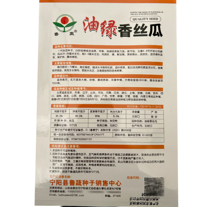 油绿香丝瓜种子早熟白籽短棒绿皮油亮结果多春秋露地种