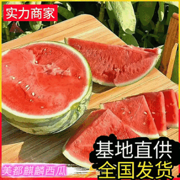 【急售】美都麒麟瓜/云南西瓜/云南美都西瓜/无籽西瓜