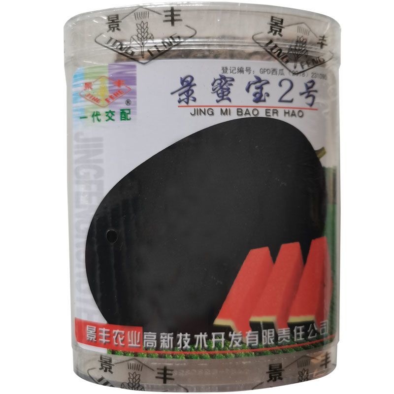 景蜜宝2号大果黑皮西瓜种子春季夏秋中晚熟薄皮红瓤西瓜种子