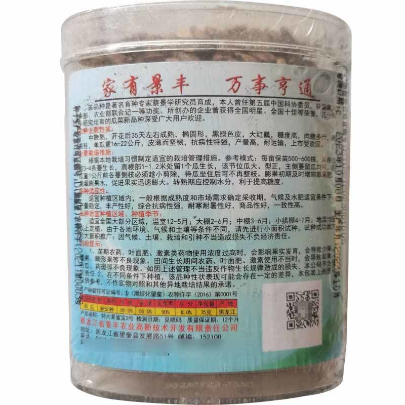 景蜜宝2号大果黑皮西瓜种子春季夏秋中晚熟薄皮红瓤西瓜种子