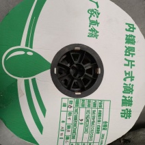 0.8L流量厚小流量滴灌带贴片式滴灌带厂家直销