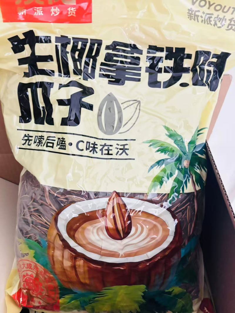 精品瓜子葵花籽/规格齐全/多种口味/工厂直发/量大从优
