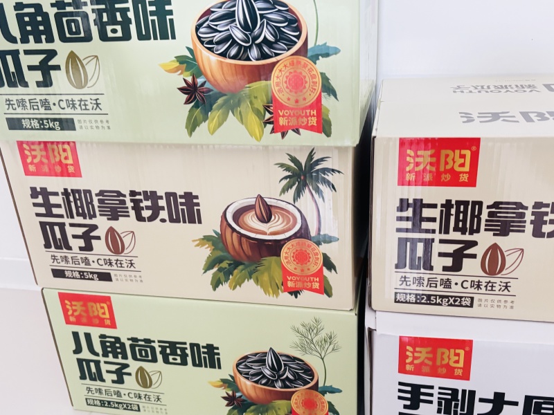 精品瓜子葵花籽/规格齐全/多种口味/工厂直发/量大从优
