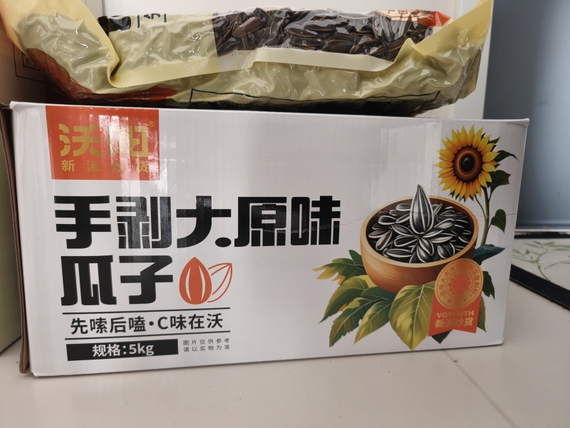 精品瓜子葵花籽/规格齐全/多种口味/工厂直发/量大从优