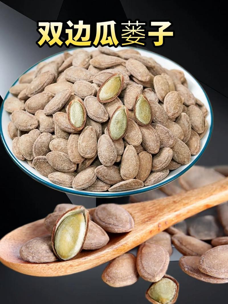 精品瓜蒌籽/工厂直发/量大从优/诚信经营/欢迎下单