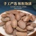 精品瓜蒌籽/工厂直发/量大从优/诚信经营/欢迎下单