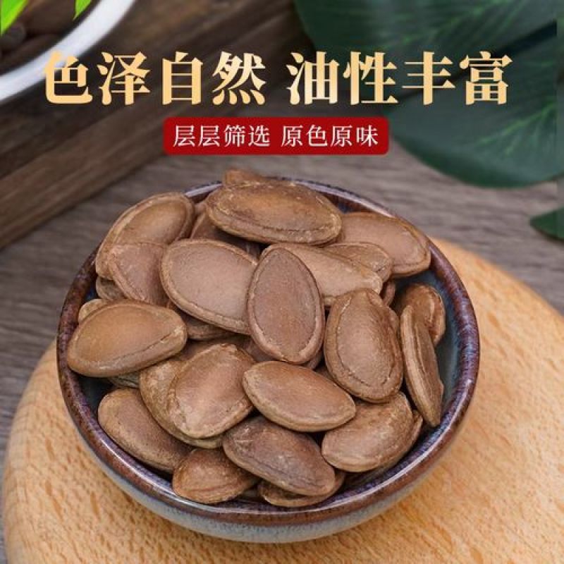 精品瓜蒌籽/工厂直发/量大从优/诚信经营/欢迎下单