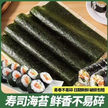 优质寿司海苔餐饮店用摆摊用可批发连云港A级海苔主播同款