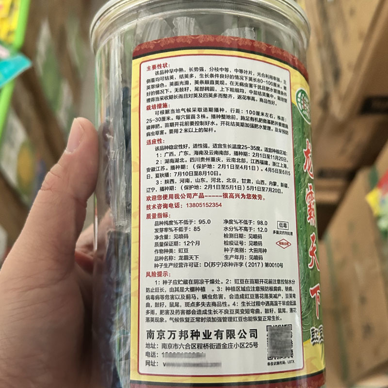 龙霸天下豇豆种子翠绿色早中熟长豆角种籽春夏秋季蔬菜种子