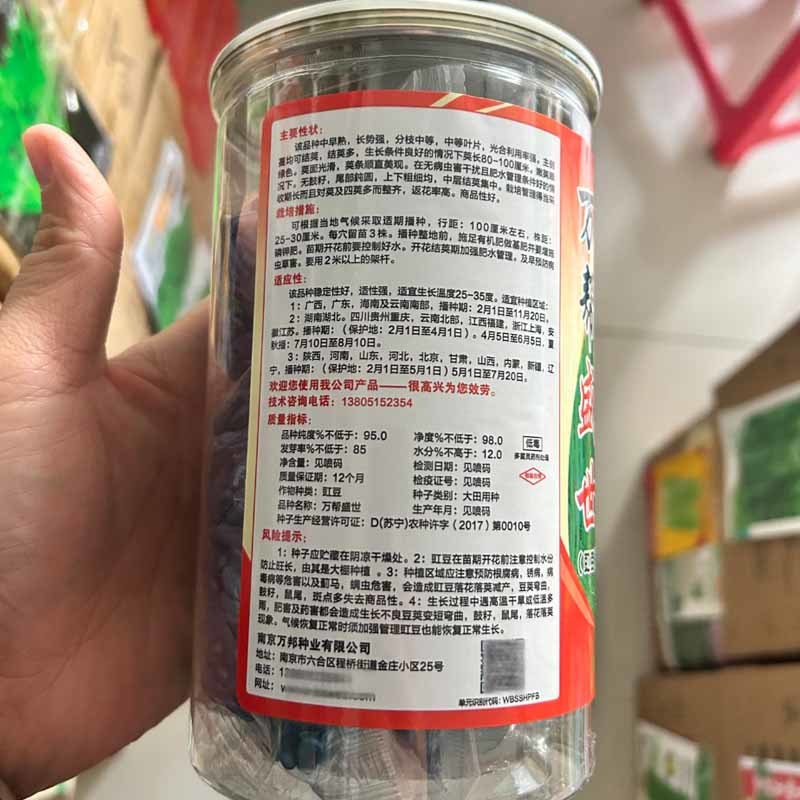 万邦盛世豆角种籽长豇豆籽脆绿油亮春季夏季播种不鼓籽
