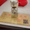 王号永的一亩田店铺