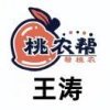 王涛的一亩田店铺