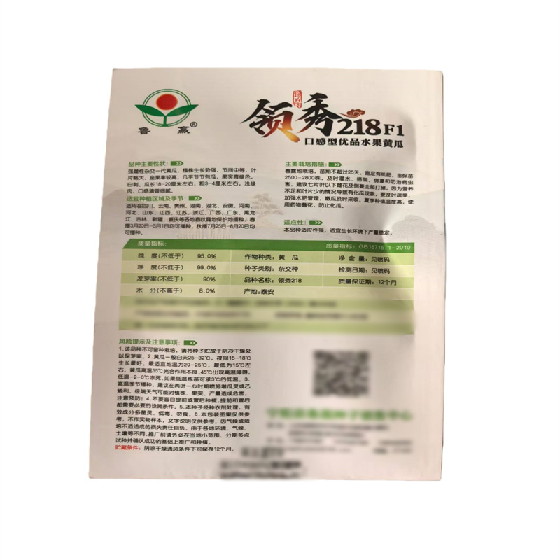 水果黄瓜种子领秀218口感型强雌一叶一瓜高产旱黄瓜种子