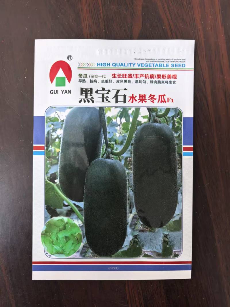 黑宝石水果冬瓜种子早熟墨绿小冬瓜种子绿肉脆爽可生食