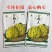 鑫豹点甜瓜种子八里香花皮豹点高糖绿肉杂交高产甜瓜香瓜种子
