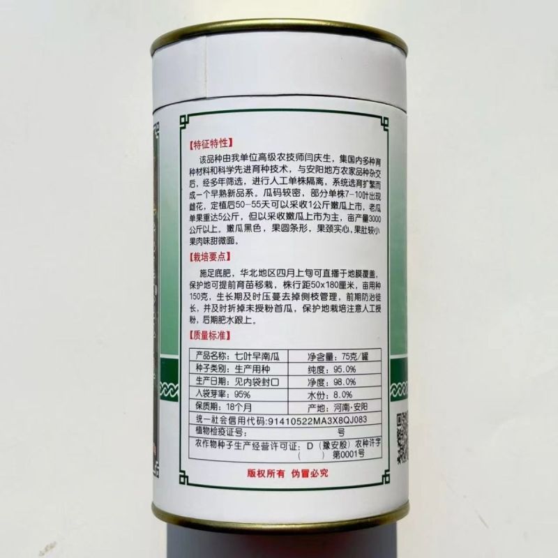 纯黑七叶早南瓜种子早生南瓜种子高产味甜微面黑皮南瓜种籽