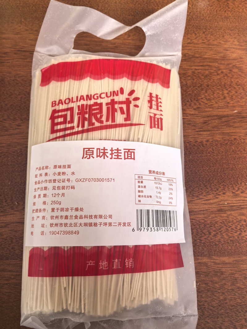手工挂面自产自销品质保证一手货源价格，可视频看货全国发