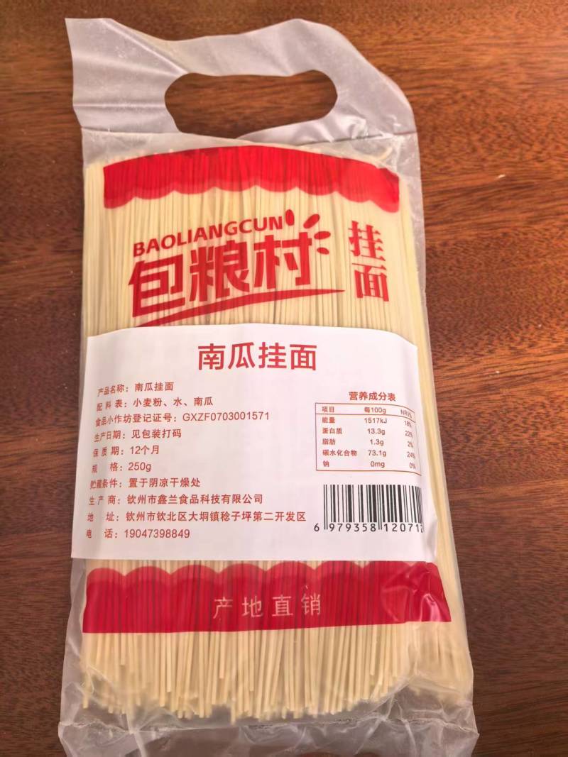 手工挂面自产自销品质保证一手货源价格，可视频看货全国发