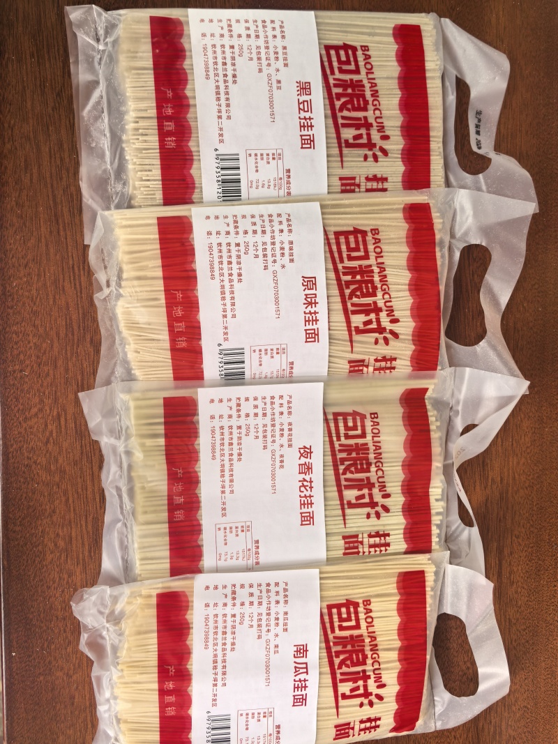 手工挂面自产自销品质保证一手货源价格，可视频看货全国发