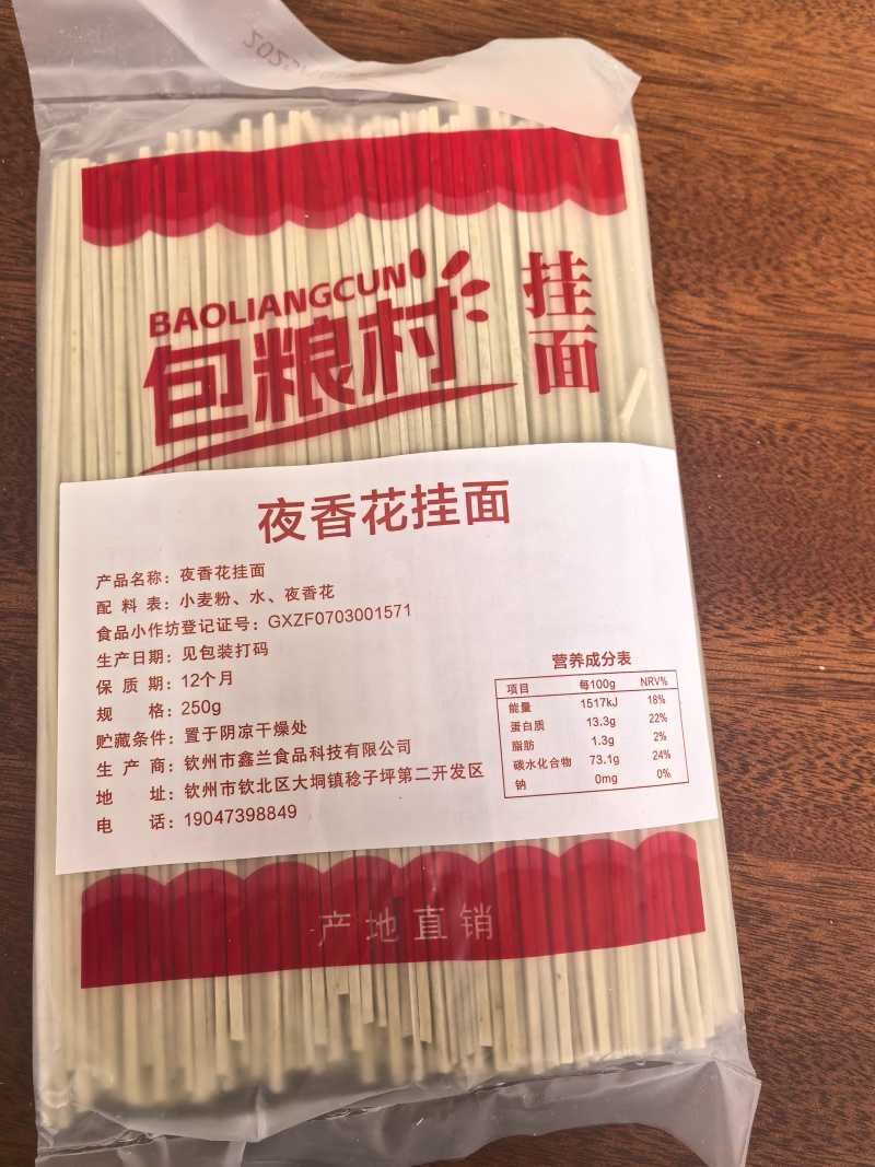 手工挂面自产自销品质保证一手货源价格，可视频看货全国发