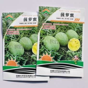 菠萝蜜黄瓤西瓜种子优质极早熟椭圆形花皮黄肉小凤西瓜种子