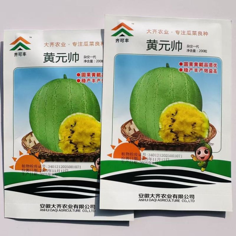 黄元帅绿皮礼品西瓜种子早熟圆球形黄心皮薄黄瓤小西瓜种子