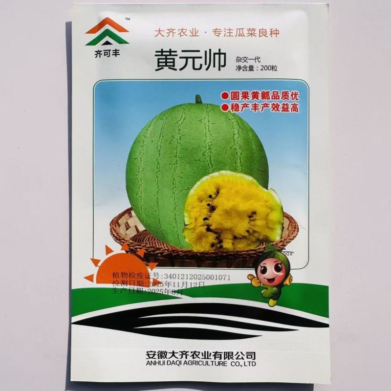 黄元帅绿皮礼品西瓜种子早熟圆球形黄心皮薄黄瓤小西瓜种子