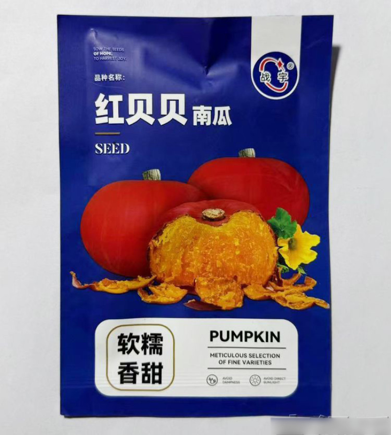 红贝贝南瓜种子果肉粉糯甜面软糯香甜小南瓜种子迷你型板栗味