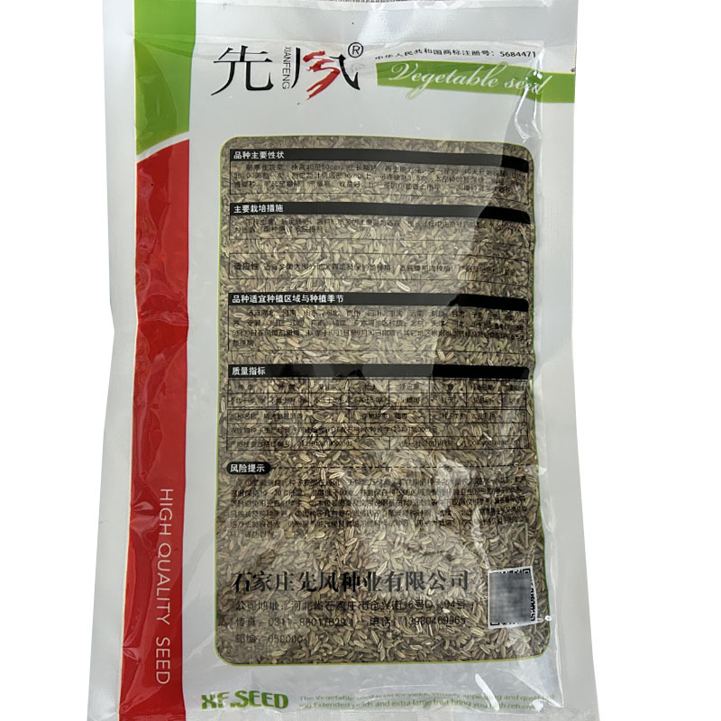 割茬茴香种子扁梗皇帝菜种籽连续收割2至5茬茴香种籽春秋播