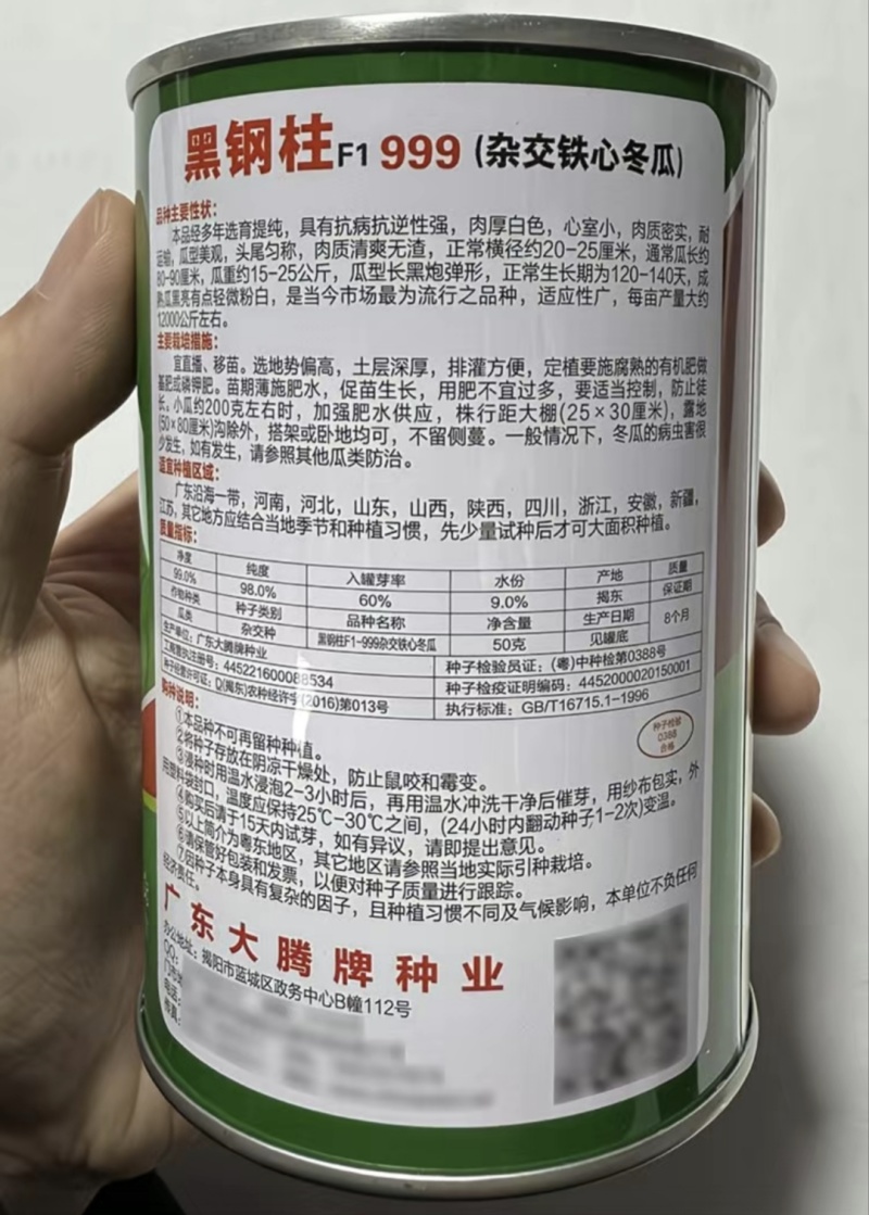 黑钢柱铁心冬瓜种子加长特大黑皮冬瓜种子籽杂交种基地用