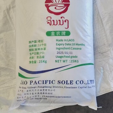 木薯淀粉