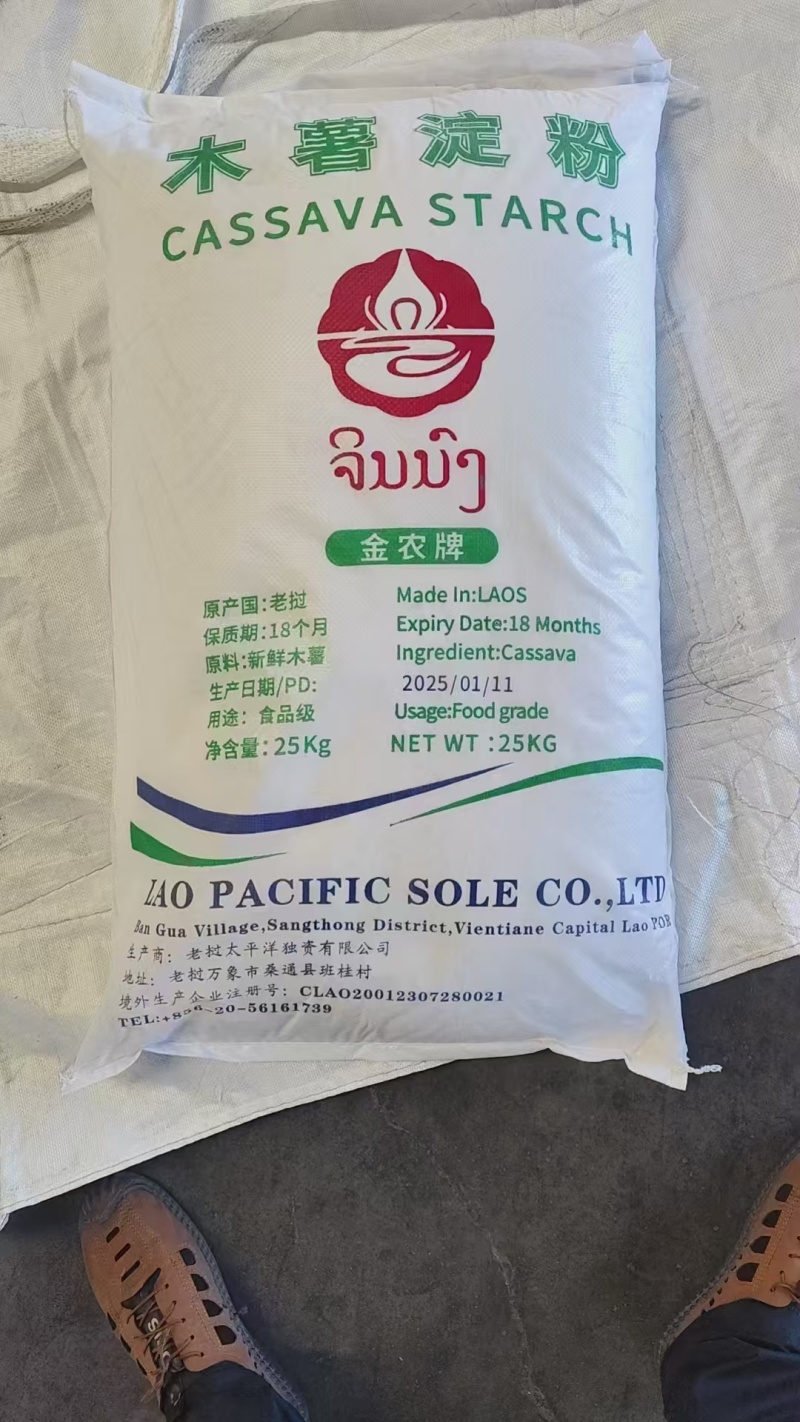 木薯淀粉