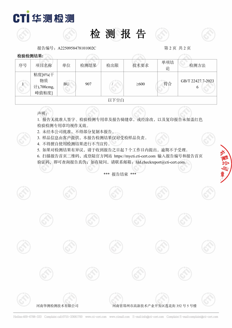 木薯淀粉