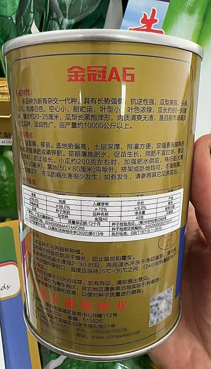 金冠A6杂交黑皮冬瓜种子特大加长特黑柱黑皮冬瓜籽高产基地