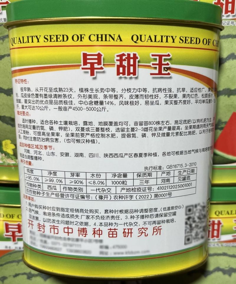 抗重茬早甜王西瓜种子早熟皮薄抗裂薄皮红瓤圆形高纯甜西瓜种