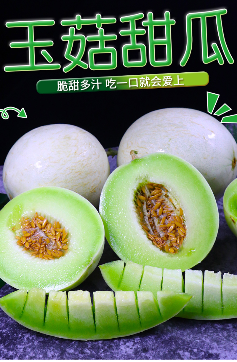 海南玉菇甜瓜对接电商一件代发专业供应链供直播等各大平台