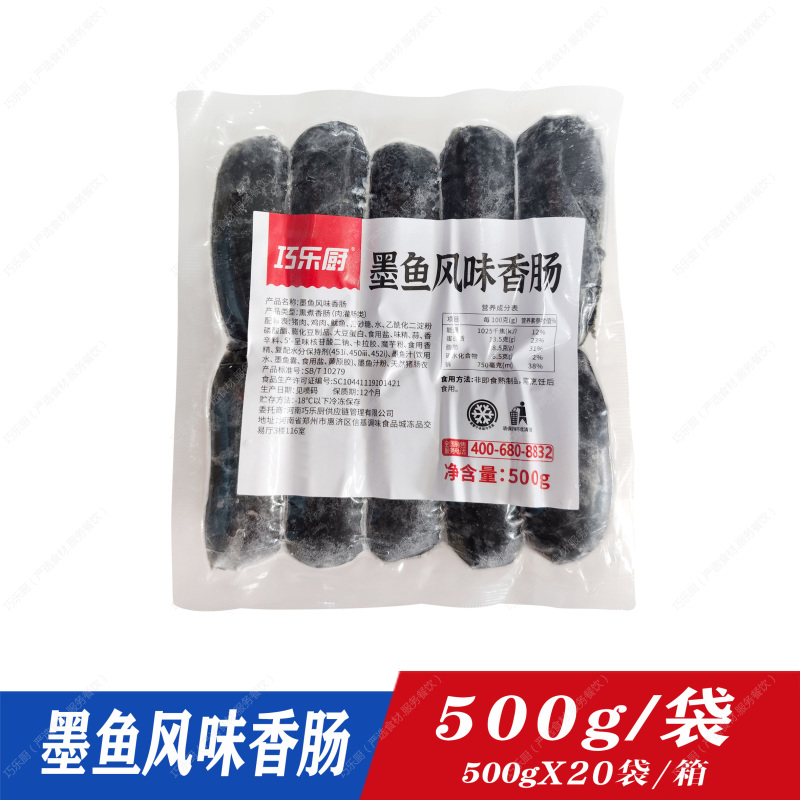 巧乐厨墨鱼风味香肠