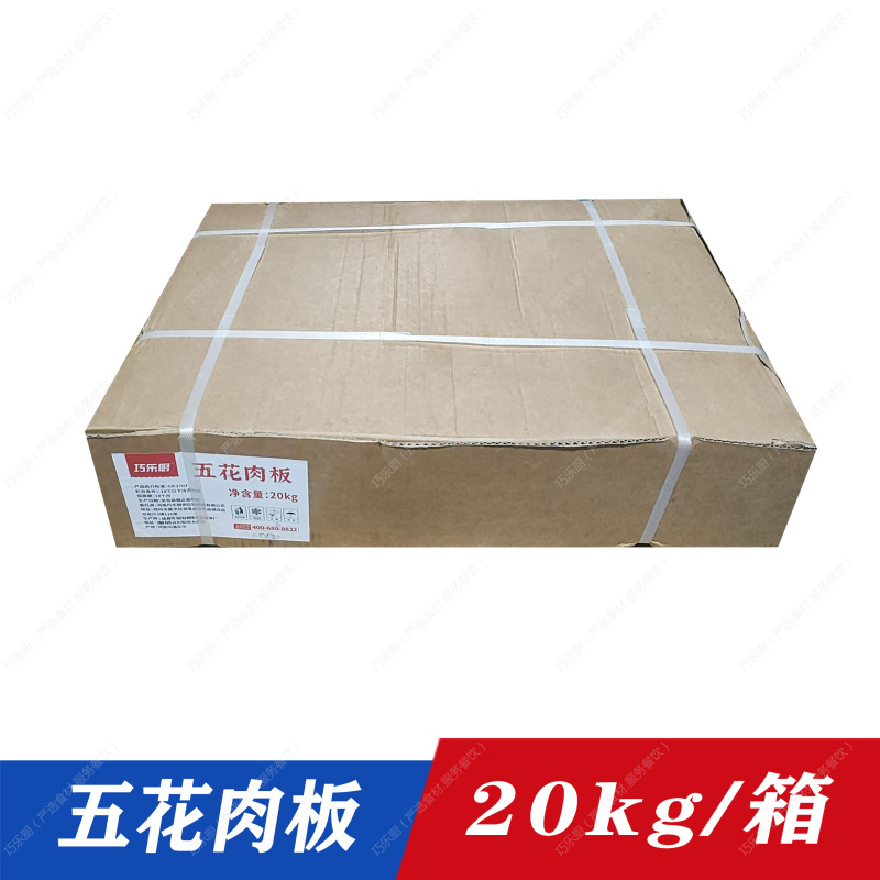 巧乐厨五花肉板20KG