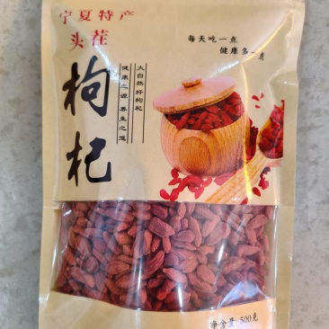 精品宁夏头茬枸杞/特级大果/纯手工采摘晾晒