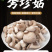 河北精品食用菌秀珍菇/量大从优/可视频看货/欢迎下单