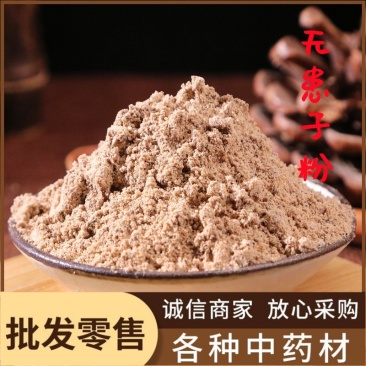 无患子粉中药材批发现磨超细无患子粉无患子产地直销