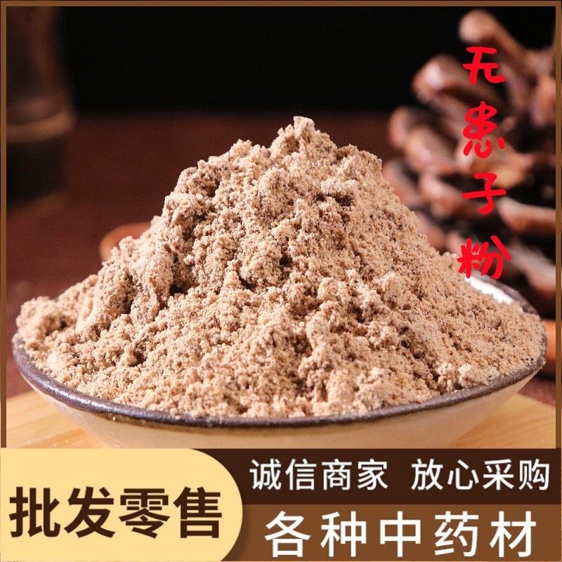 无患子粉中药材批发现磨超细无患子粉无患子产地直销