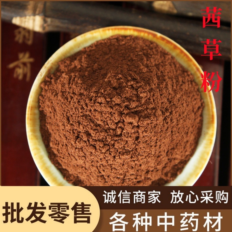 茜草粉中药材批发现磨无杂茜草粉粉质细腻产地大货直销