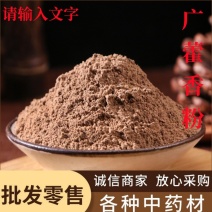 广藿香粉中药材批发现磨无硫正品广藿香粉粉质细腻