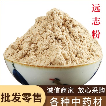 远志粉中药材批发远志现磨优质无杂远志粉粉质细腻