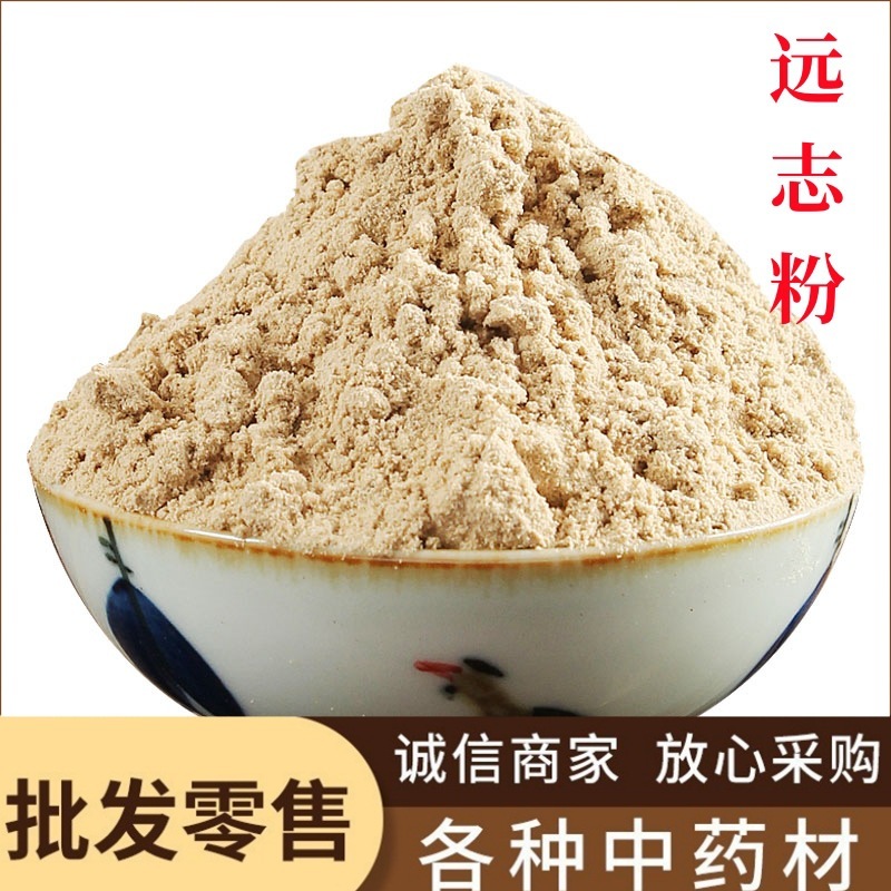 远志粉中药材批发远志现磨优质无杂远志粉粉质细腻