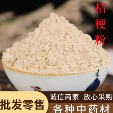 桔梗粉中药材批发现磨优质无杂桔梗粉粉质细腻