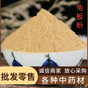 龟板粉中药材批发现磨芜杂龟板粉乌龟壳粉粉质细腻