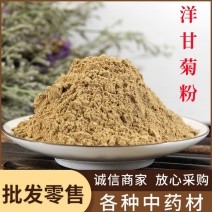 洋甘菊粉中药材批发现磨无杂洋甘菊粉粉质细腻